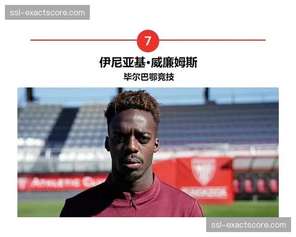 特写：比赛第90分钟，即将被换下的老将伊尼亚基·威廉姆斯向主场球迷挥手致意。