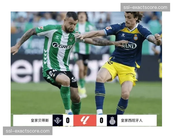 贝蒂斯0-0闷平西班牙人，双方均未能把握得分机会